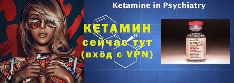 закладка  Кирово-Чепецк  площадка клад  Кетамин ketamine 